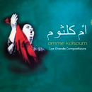 Ya fayetni ouana rouhi ma'ak